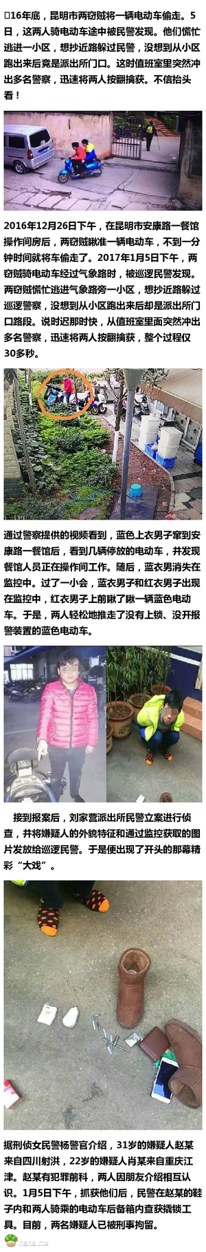 偷车贼抄近路逃跑 却跑到了派出所门口..