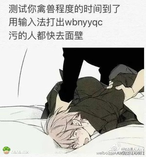 测试你的禽兽程度