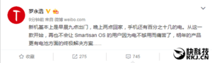 罗永浩自曝锤子新机:续航惊人!