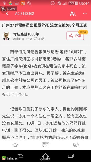 没女友吃你家米喝你家水了?!