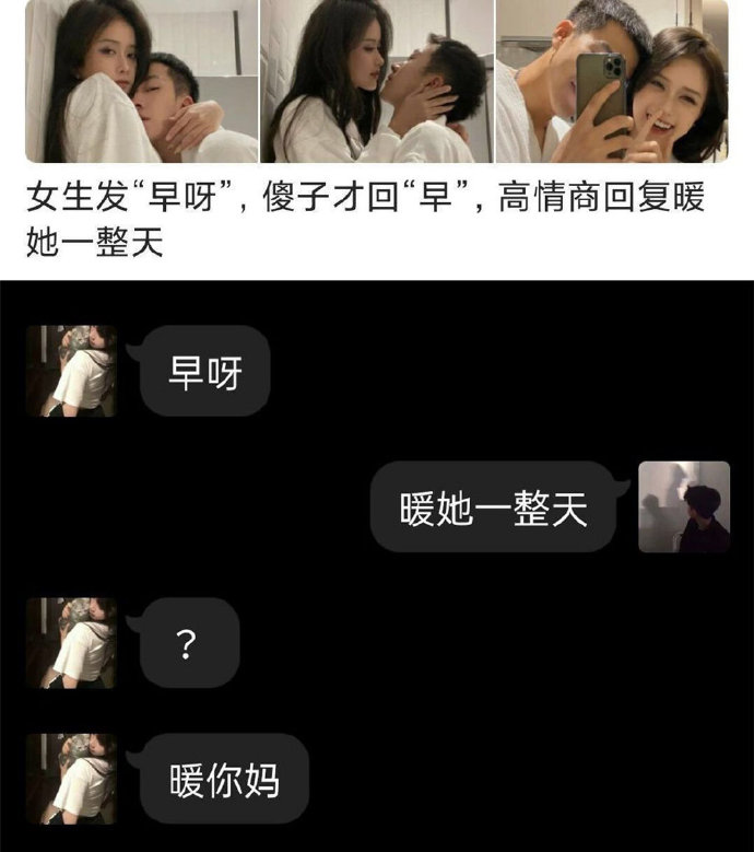 高情商回复