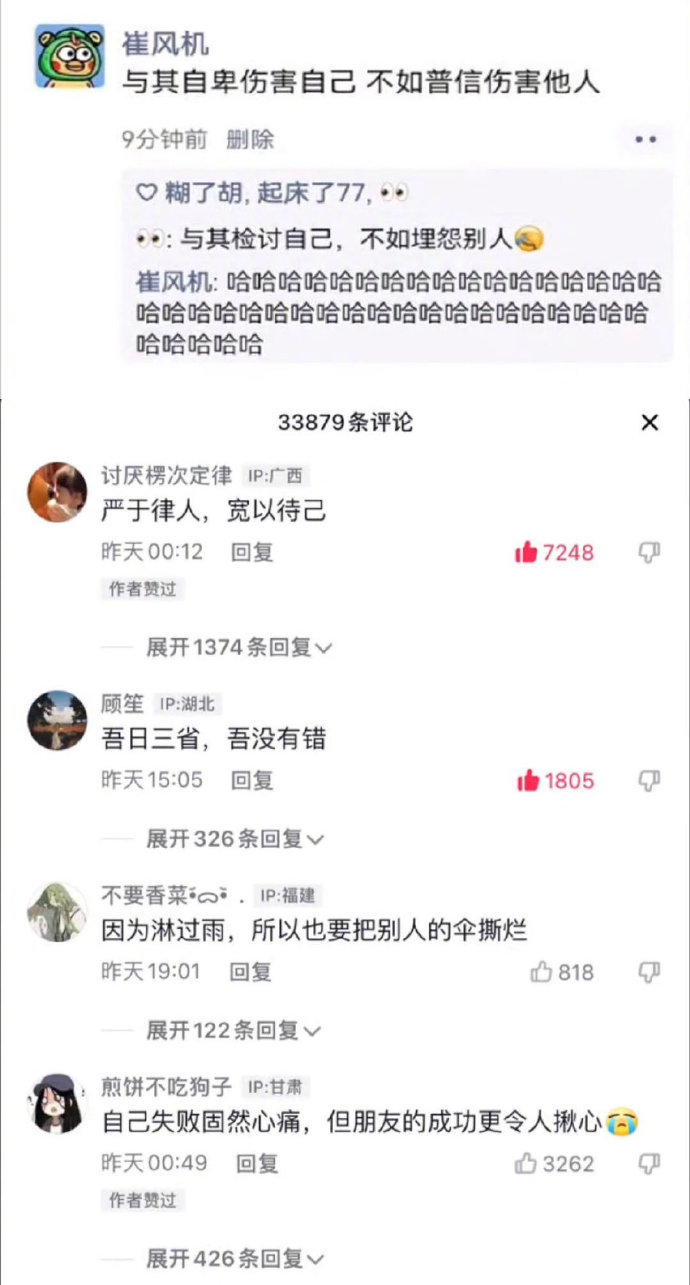 身处光明,心向黑暗。与其提升自己,不如诋毁他人!看完又有劲儿了!