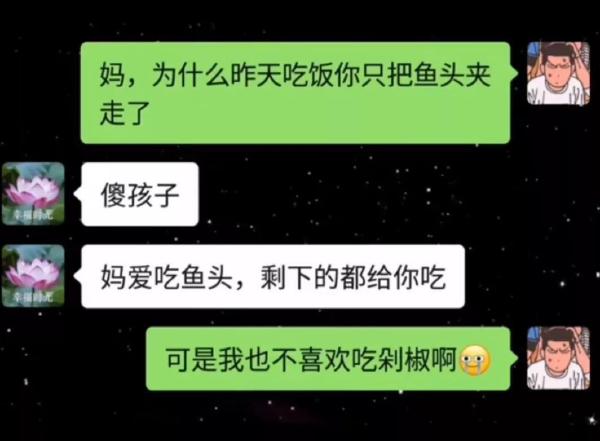 看，我就说你挑食