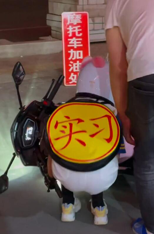 对得起实习两个字