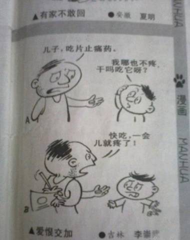好父亲!!!