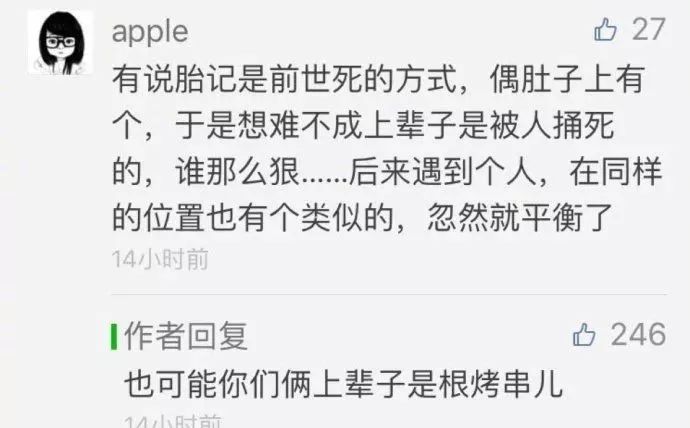 全身很多胎记估计上辈子死的蛮惨的