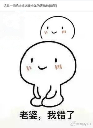 给未来老婆准备的搞笑表情包图片