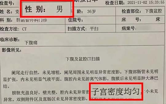 患者有大胆想法了,医院已经吓尿了