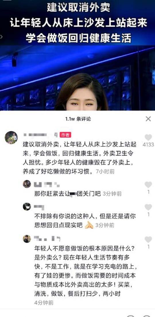 笑死,没有外卖我就能健康生活了吗