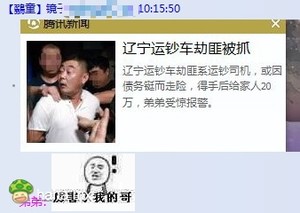 今天看见了这么条消息，简直厉害了我的弟！