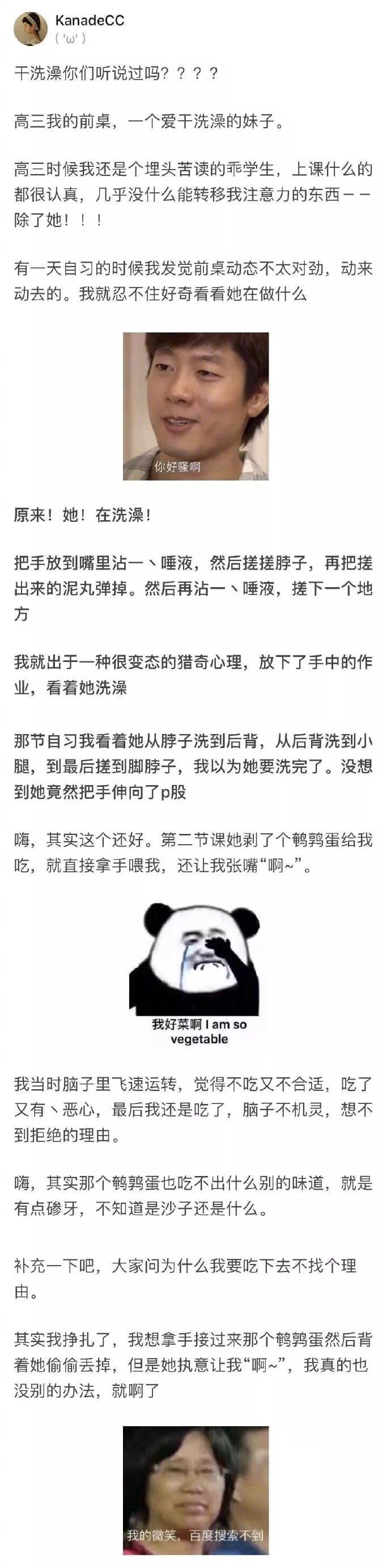 干洗澡你们听说过吗?