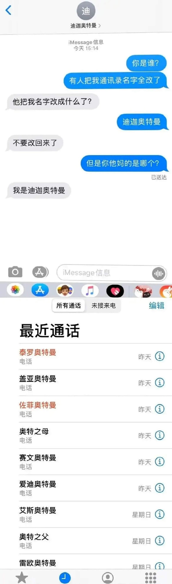 估计是奥特之父改的