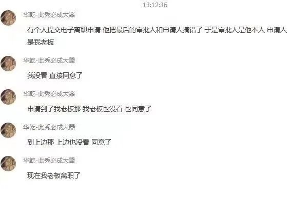 这么好的系统,啥公司啊