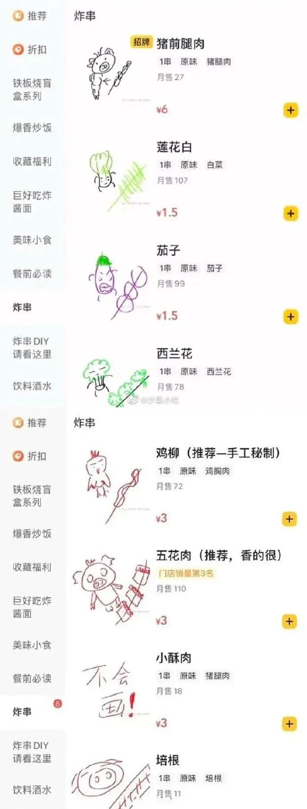 买不起带摄像头手机的贫穷老板