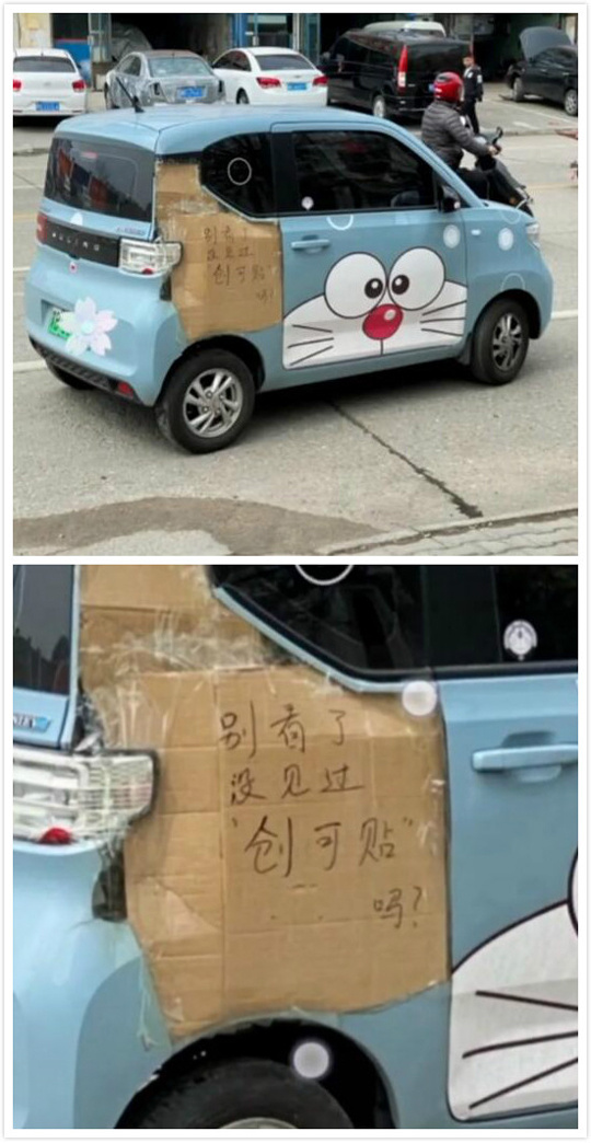 窗可贴