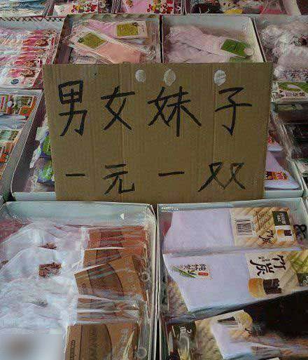 好便宜的妹子
