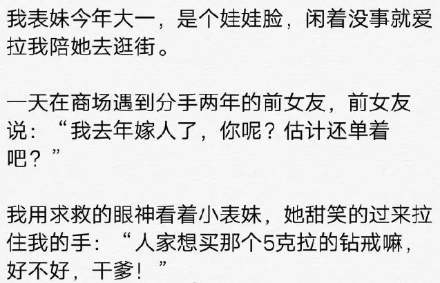 表妹神助攻