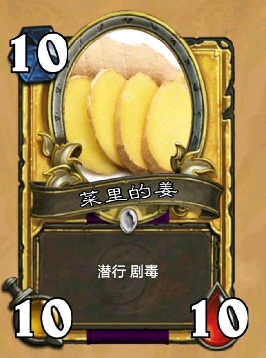 想起来那道菜,土豆丝炒姜丝