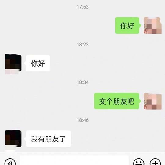 很好,借我交交