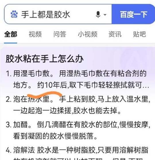 粘粘有余