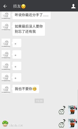 最近失恋的我收到的祝福语都是酱儿的.