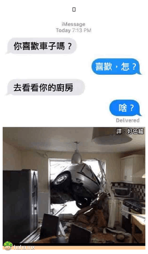 你喜欢车子吗?
