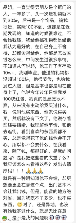 我爸爸跟我说 以后找男朋友要找一个像爸爸这样舍得给你花钱的