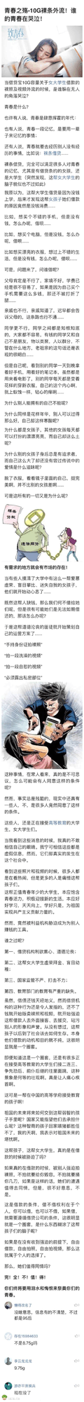 不要贪图一时奢华,而用泪水和悔恨祭奠自己的青春