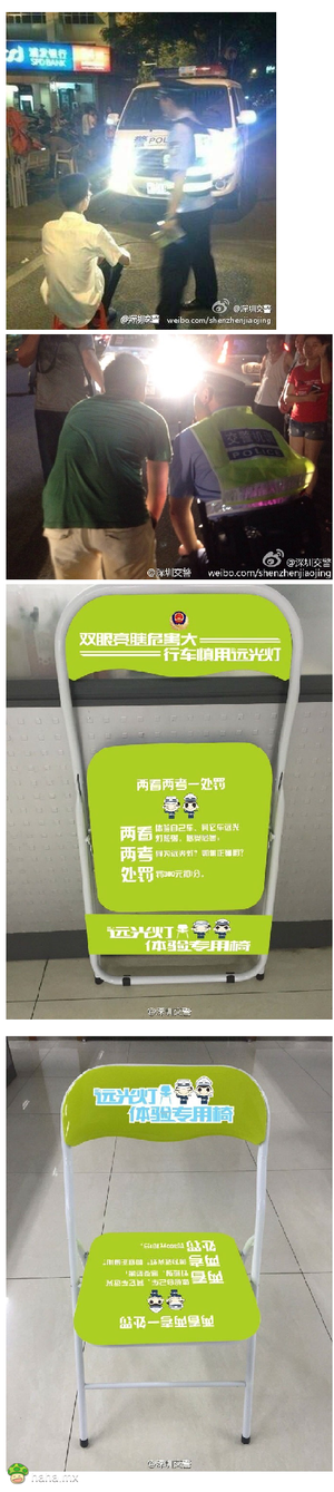 今晚整治乱开远光灯,查到就坐这把“绿椅子”好好体验一分钟!简直大块人心