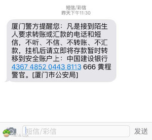 他骗子都是业余的 一看我就很专业!