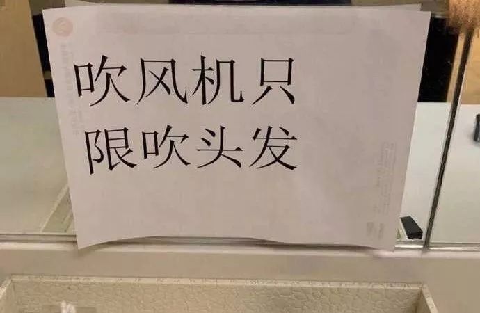 住酒店看到这个,什么意思呢?