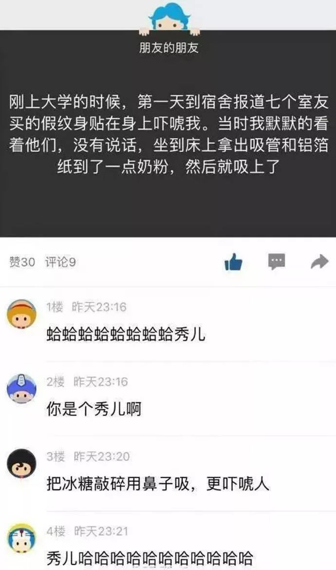 室友:卧槽!这才是狠角色啊
