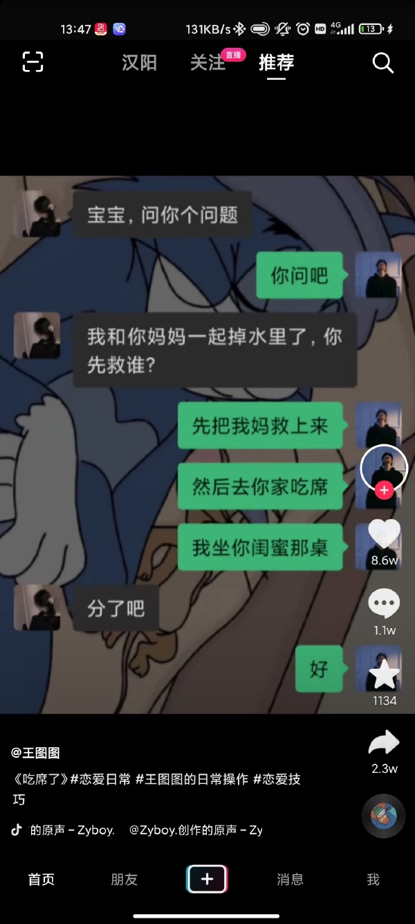 那……还能去你家吃席吗?
