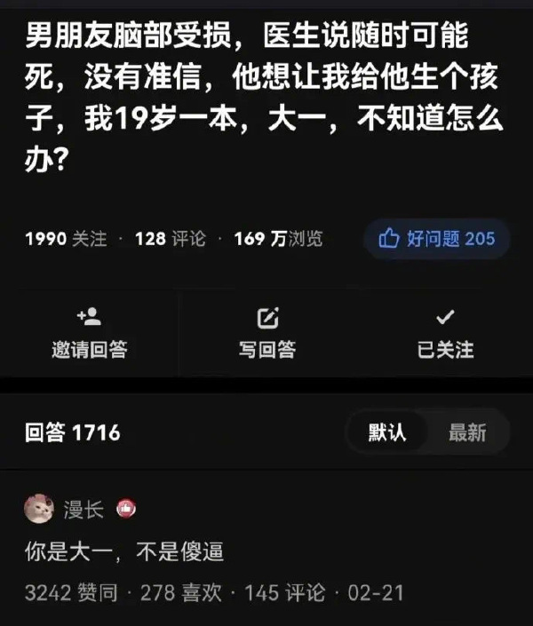 你是大一，不是傻逼