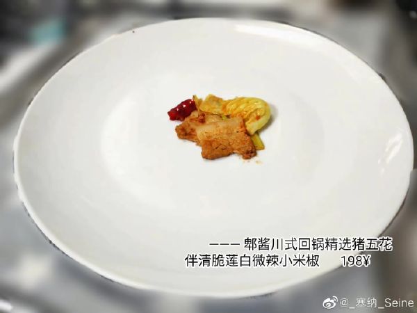 有日本味儿了
