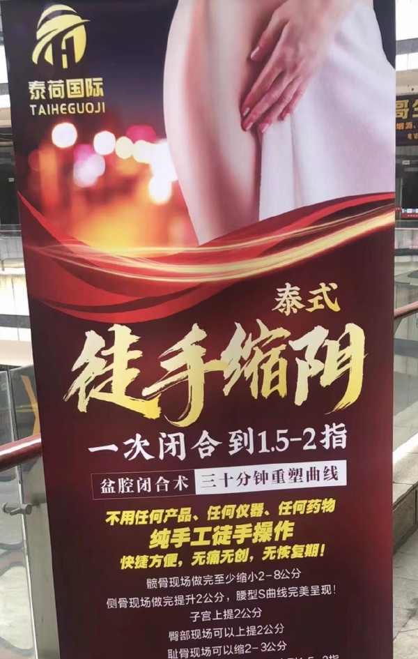 保证无效全额退款