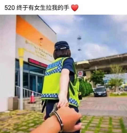 还玩起了制服