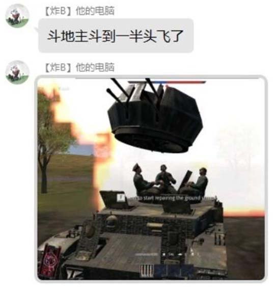 有人出了四个二