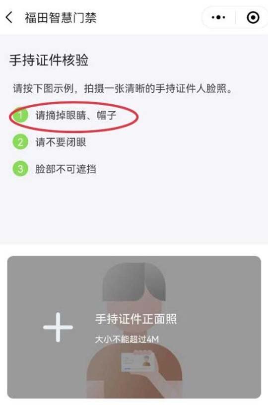 没毛病，你看图上那个人就把眼睛拿掉了
