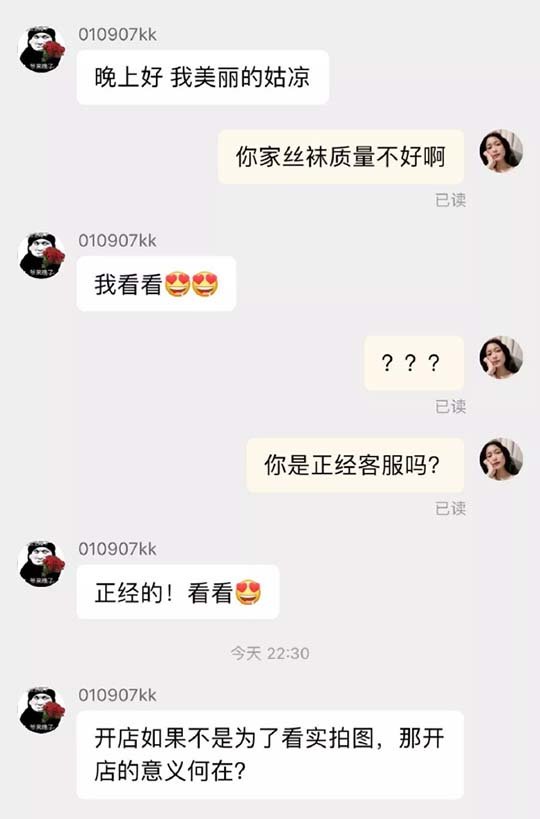 你家的内裤质量不行啊