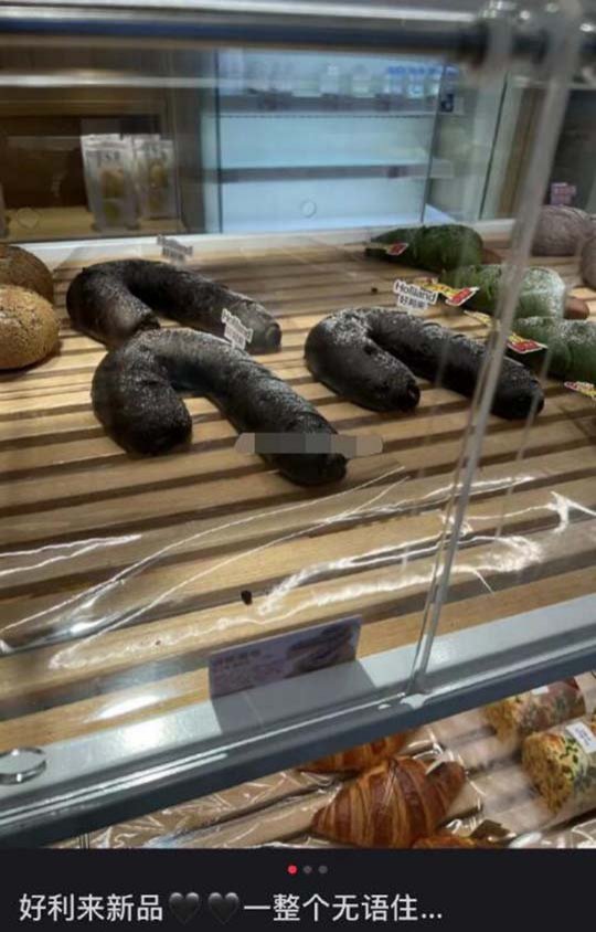 还以为是面包呢