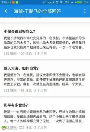 我相信你的第二个身份一定是真的