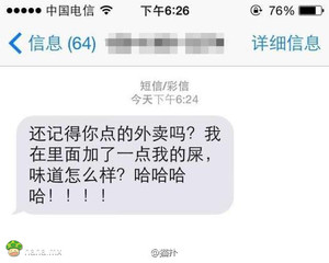 外卖员不满投诉称给外卖加屎? 回应:真没有