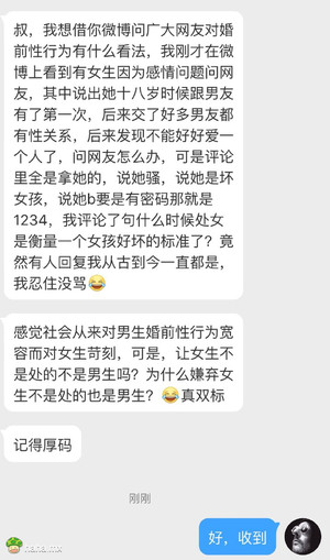 关于婚前性行为以及女生是否是处的问题,你们怎么看?
