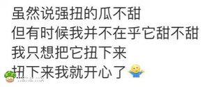 做人呐,最重要的就是开心..
