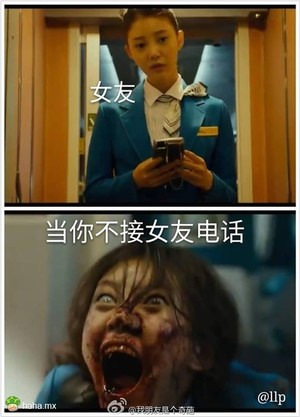 醒醒 你哪来的女友！