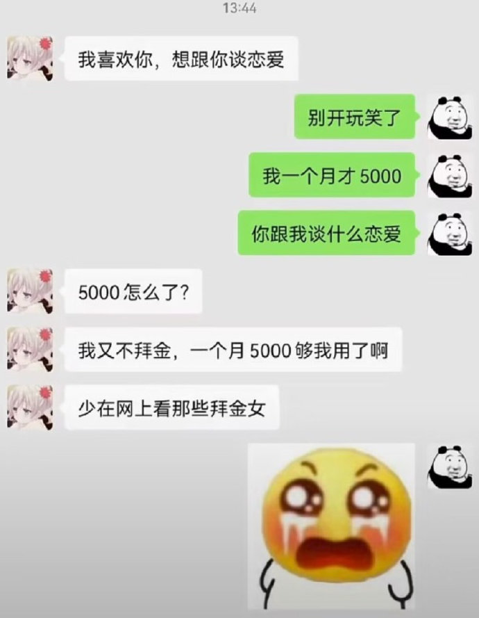 那我吃啥？！
