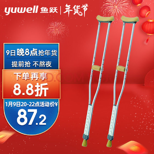 过年卖拐很正常吧