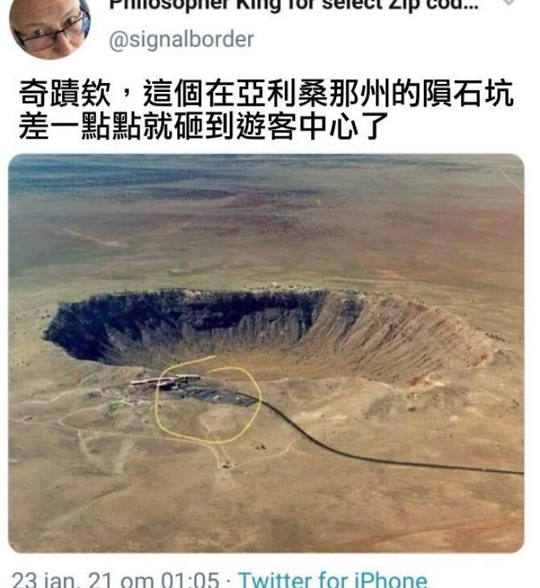 为什么陨石总是准确无误的砸到陨石坑里