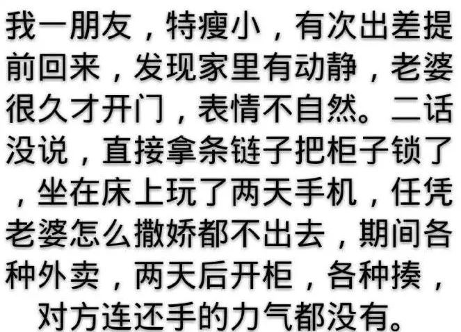 智取老王!